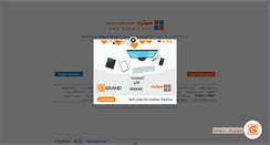 Desktop Screenshot of 4smart.net